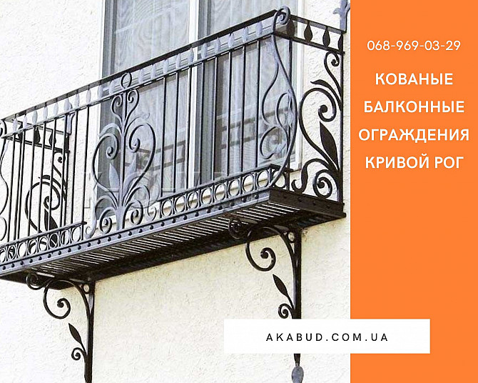 Кованые балконные перила (ограждения) Кривой Рог Кривой Рог - изображение 1