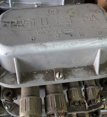 Реле Рр51-0 12в 35а Сумы - изображение 1