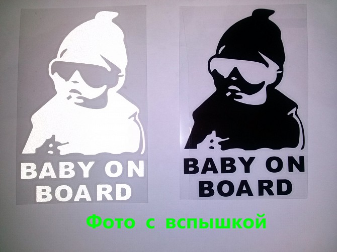 Наклейка на авто Ребенок в машине " Baby on board "светоотражающая Борисполь - изображение 1