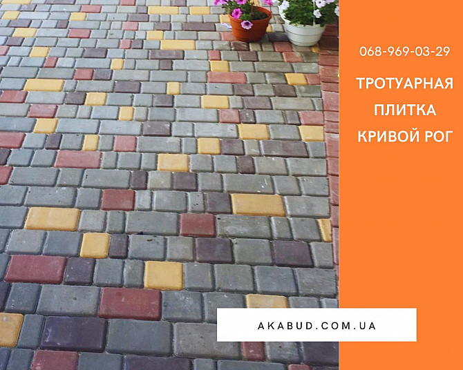 Тротуарная плитка Кривой Рог. Плитка Старый город. Кривой Рог - изображение 1