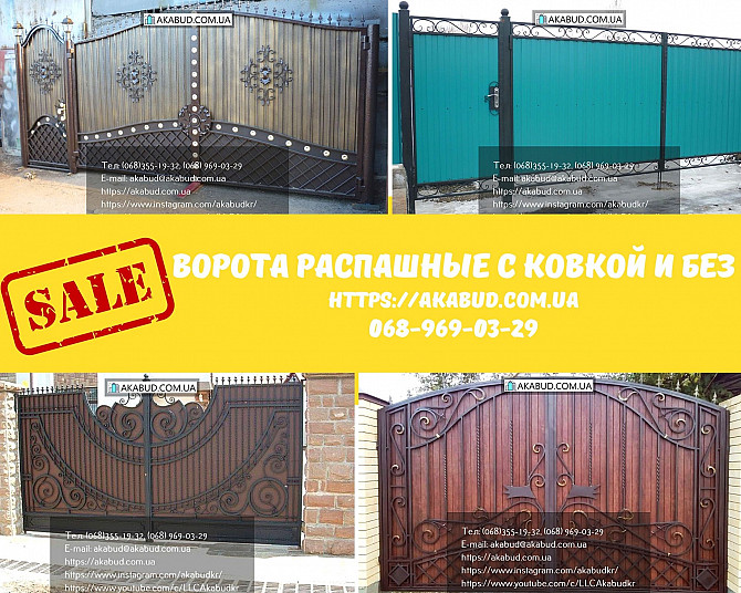 Кованые распашные ворота. Ворота распашные с ковкой Кривой Рог - изображение 1
