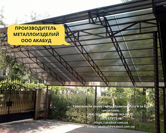 Арочные навесы для автомобилей. Отдельно стоящие и пристроенные. Кривой Рог - изображение 1