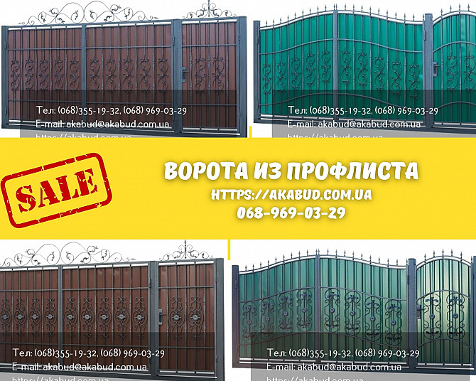 Ворота распашные на заказ в Кривом Роге. Ворота распашные из профнастила Кривой Рог - изображение 1
