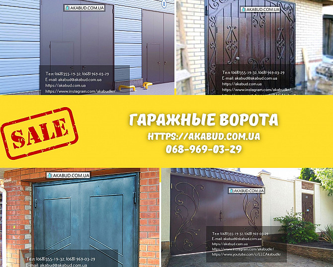 Гаражные металлические ворота распашные Кривий Ріг - зображення 1