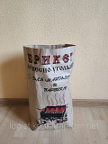 Мешки бумажные под угольный брикет 2,5 кг Харьков