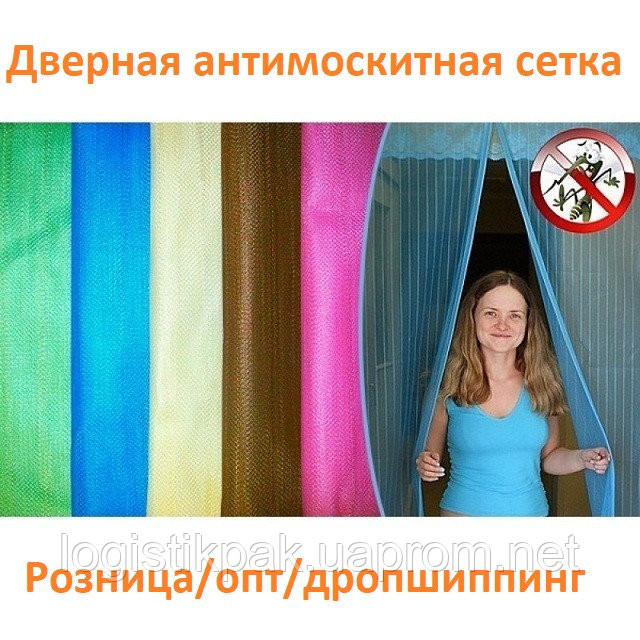 Дверная антимоскитная сетка на магнитах сирень , голубой , беж Харків - зображення 1