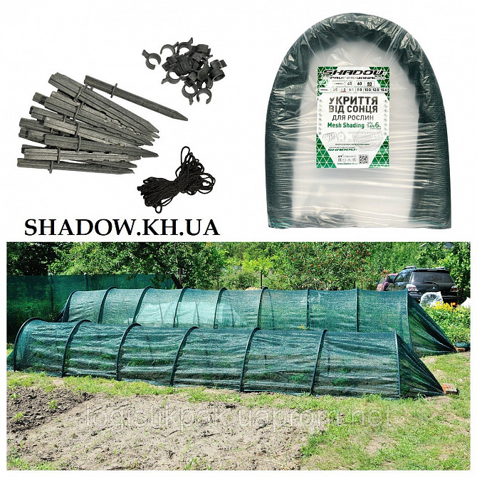 Укрытие растений от солнца Shadow 6м|120х80|80% затенение Харків - зображення 1