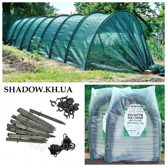 Парник от солнца Shadow BIG 60 % 160 x 120  6 метра защита растений от солнца Харьков - изображение 1