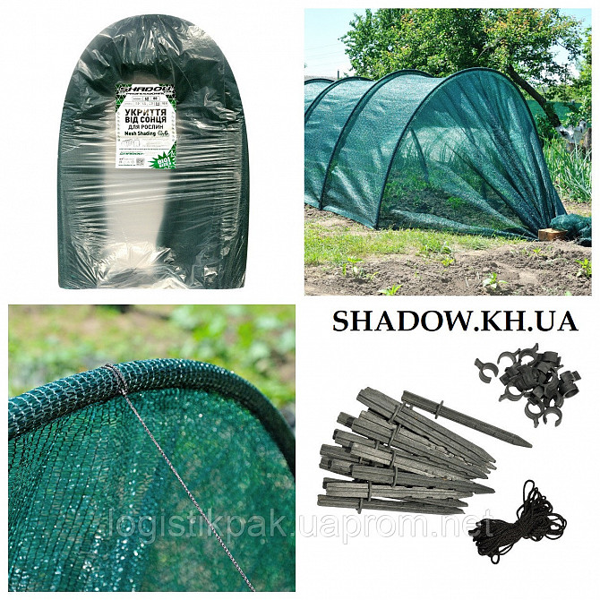 Парник затеняющий Shadow BIG 60 % 160 x 120  4 метра парник из затеняющей сетки Харків - зображення 1