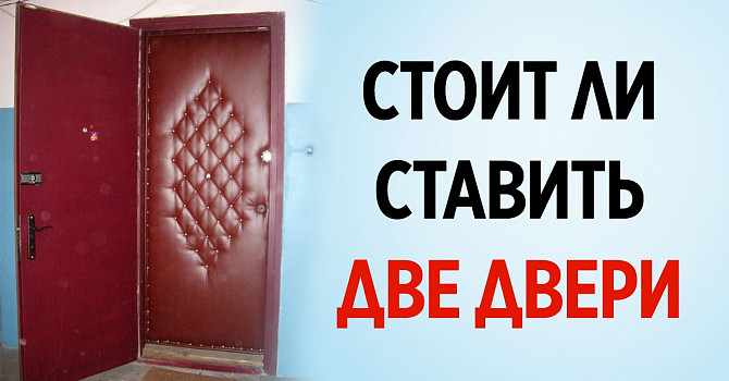 Друга Вхідні Двері Навіщо потрібна Вибрати Встановити Квартира Будинок Кривой Рог - изображение 1