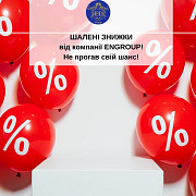 Скидки на бухгалтерские услуги от Engroup ! из г. Харьков