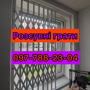 Раздвижные решетки металлические на окна, двери, витрины. Производство и установка Одесса Одеса