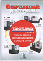 Станок Токарно-фрезерный модели Takisawa Nex108m из г. Харьков