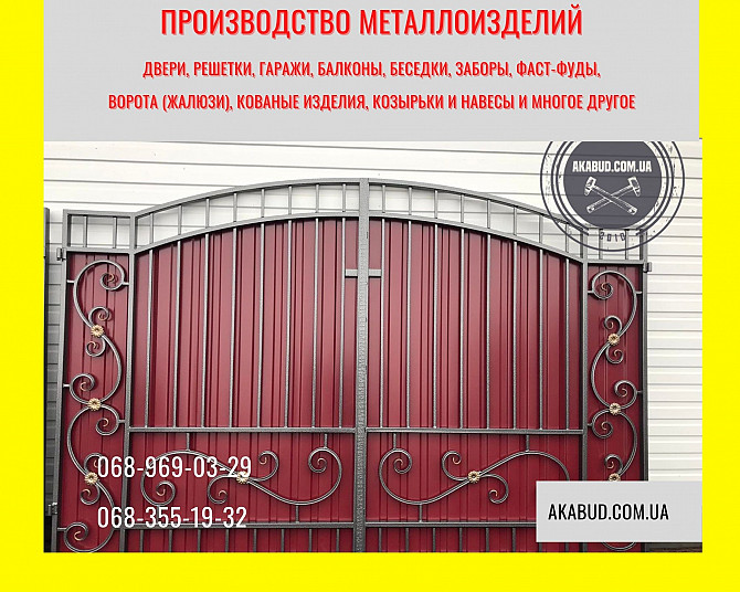 Ворота и калитки из профнастила с элементами ковки Кривой Рог - изображение 1