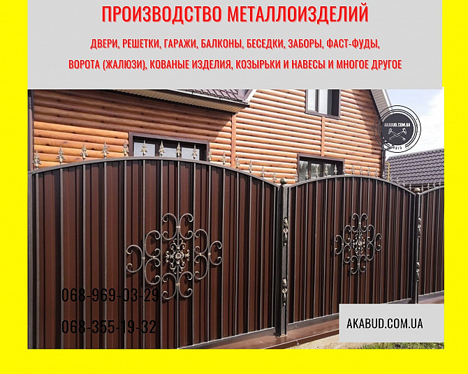 Ворота и заборы кованые и сварные в Кривом Роге и Украине Кривий Ріг - зображення 1