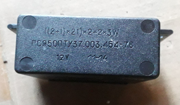 Реле поворотов Рс950п Суми - зображення 1