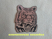 Наклейка Тигр на авто, мото алюминиевая из г. Борисполь