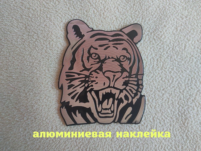 Наклейка Тигр на авто, мото алюминиевая Борисполь - изображение 1