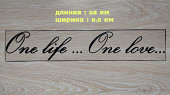 Наклейка One Life.one Love - одна жизнь одна любовь на авто Чёрная из г. Борисполь
