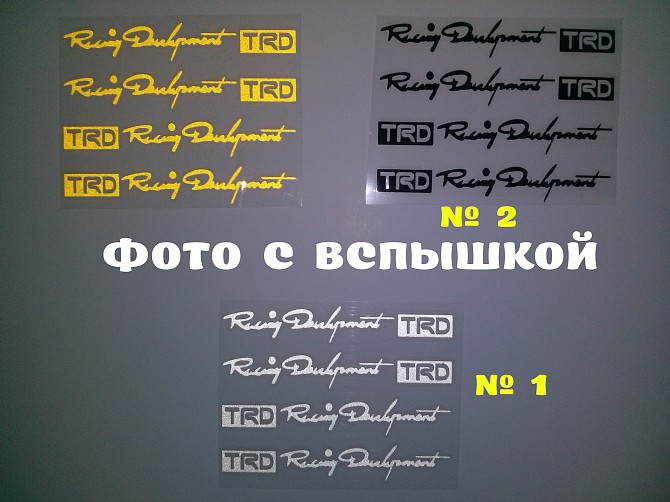 Наклейка на авто на ручки, диски, дворники авто 4 штуки Белая номер 1 , черная номер 2, и Жёлтая Бориспіль - зображення 1