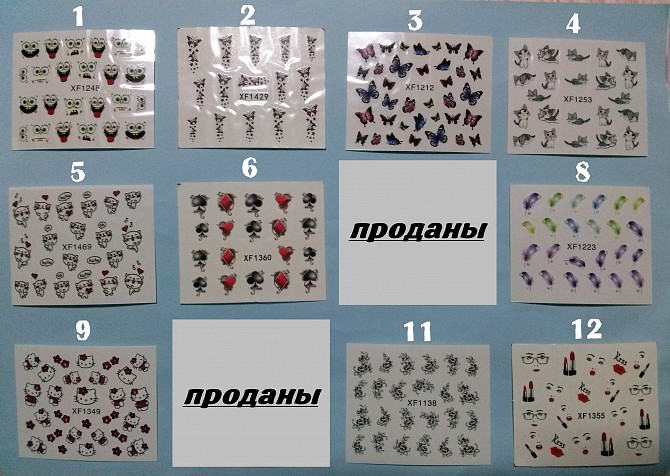 Наклейки на ногти Водные маникюр Бориспіль - зображення 1