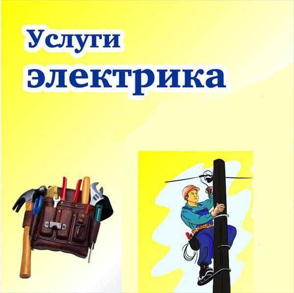 Электрик Буча,Ирпень,Ворзель,Гостомель Буча - зображення 1