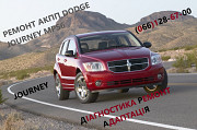 Ремонт Акпп Dodge Journey Dct450 гарантійний & бюджетний из г. Луцк