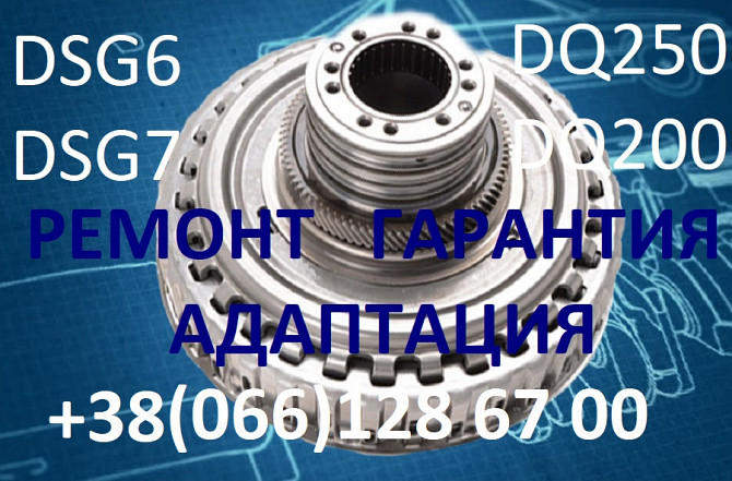 Ремонт Акпп Dsg 09b 09g VW Skoda Passat 02e315105b, 02e323561c Ковель - зображення 1