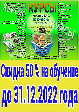 Курсы бухгалтеров, скидка 50% Запорожье Запорожье - изображение 1