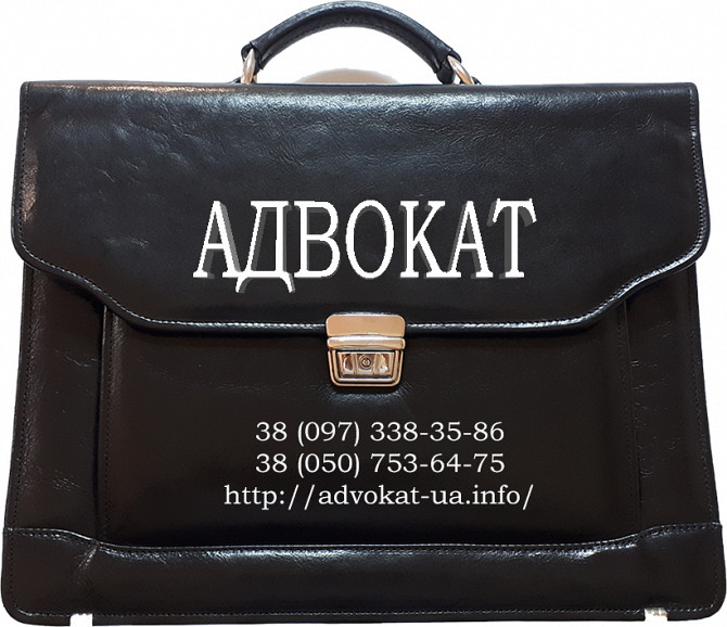 Адвокат Киев Київ - зображення 1