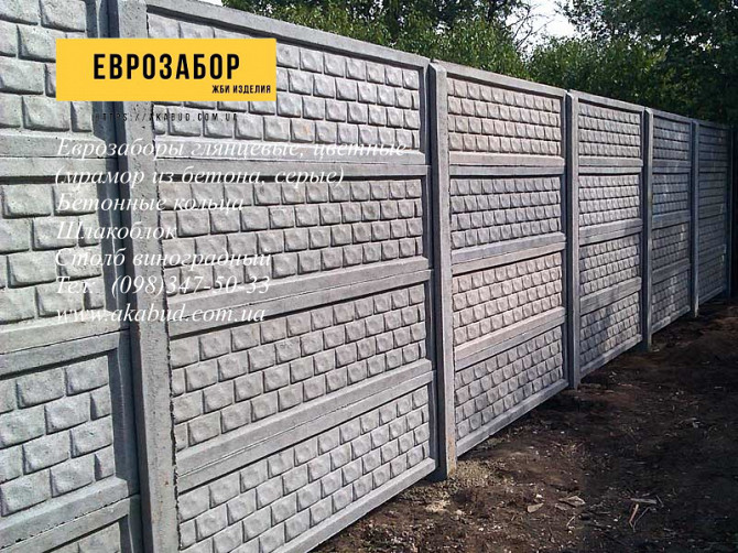 Бетонные столбы для забора. Еврозабор Кривой Рог Кривий Ріг - зображення 1