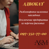 Блокировка регистрации налоговых накладных із м. Харків
