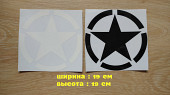 Наклейка на авто Звезда Большая из г. Борисполь