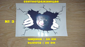 Наклейки на авто Демон номер 3 светоотражающая из г. Борисполь