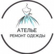 Ателье, пошив одежды, ремонт, химчистка, ремонт обуви из г. Киев