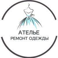 Ателье, пошив одежды, ремонт, химчистка, ремонт обуви Київ - зображення 1