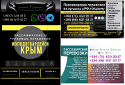 Автобус Молодогвардейск Крым Заказать перевозки билет грузоперевозки из г. Луганск