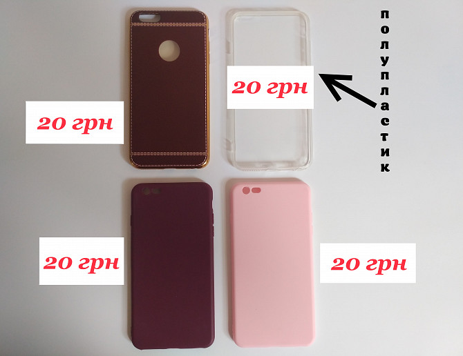 Чехол Бампер на iphone 6+ плюс Бориспіль - зображення 1
