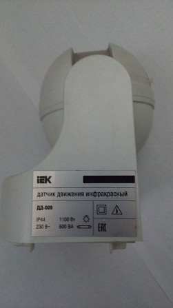 Продам датчик движения Дд-009 Киев - изображение 1