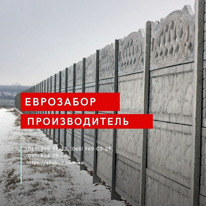 Жби кольца, днища, люки. Еврозабор, виноградные столбы. Бордюры Кривой Рог - изображение 1