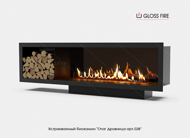 Вбудований біокамін Очаг Дровница 1200 - арт.028 Gloss Fire Харьков - изображение 1