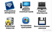Ремонт ноутбуков, компьютеров, переферии в Одессе. Одесса