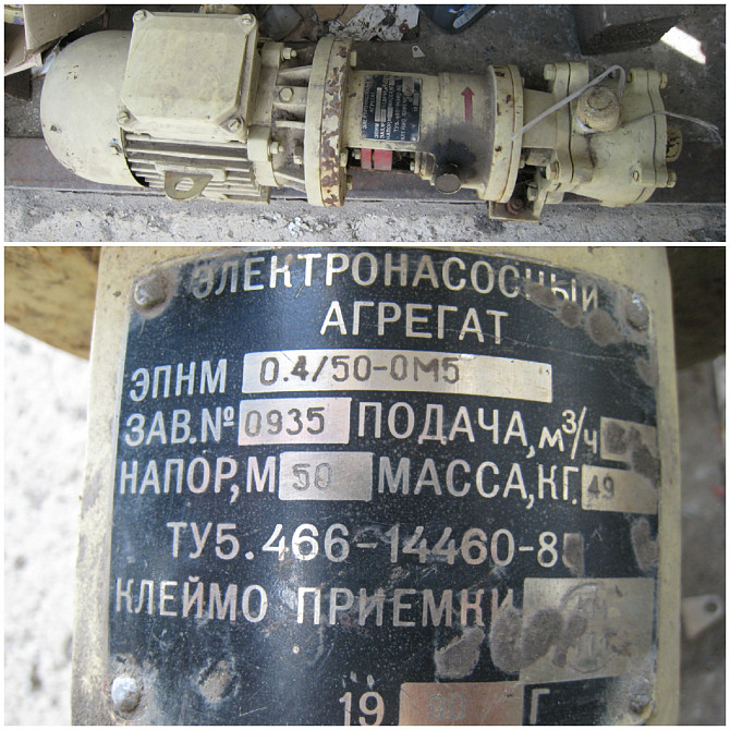 Электронасосный агрегат типа Эпнм-0, 4/50 Сумы - изображение 1