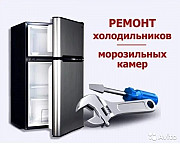 Ремонт холодильников в Киеве Киев