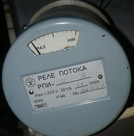 Реле потока Рпи-15, Рпи-20, Рпи-32 Сумы - изображение 1