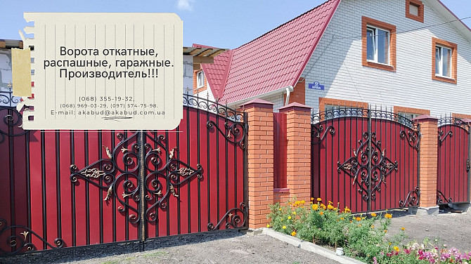 Виробляємо ковані та зварні вироби в Кривому Розі. Доставка по всій Україні Кривой Рог - изображение 1