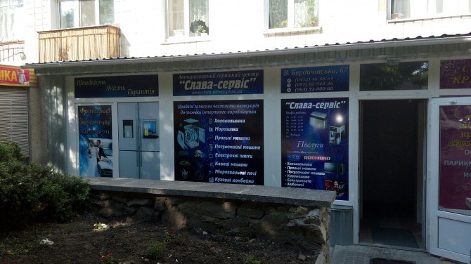 "Слава-сервис" ремонт стиральных, посудомоечных машин в Житомире Житомир - зображення 1