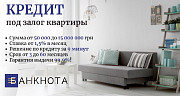 Деньги в долг под залог недвижимости от частного инвестора. Киев
