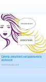 Продати волосся -volosnatural.com Киев