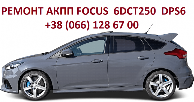 Ремонт Акпп Ford Focus & Mondeo dct450 dct250 Fv4r-7000-ab # 1681757, 2246368, 1684808, 1731851, 171 Ковель - зображення 1